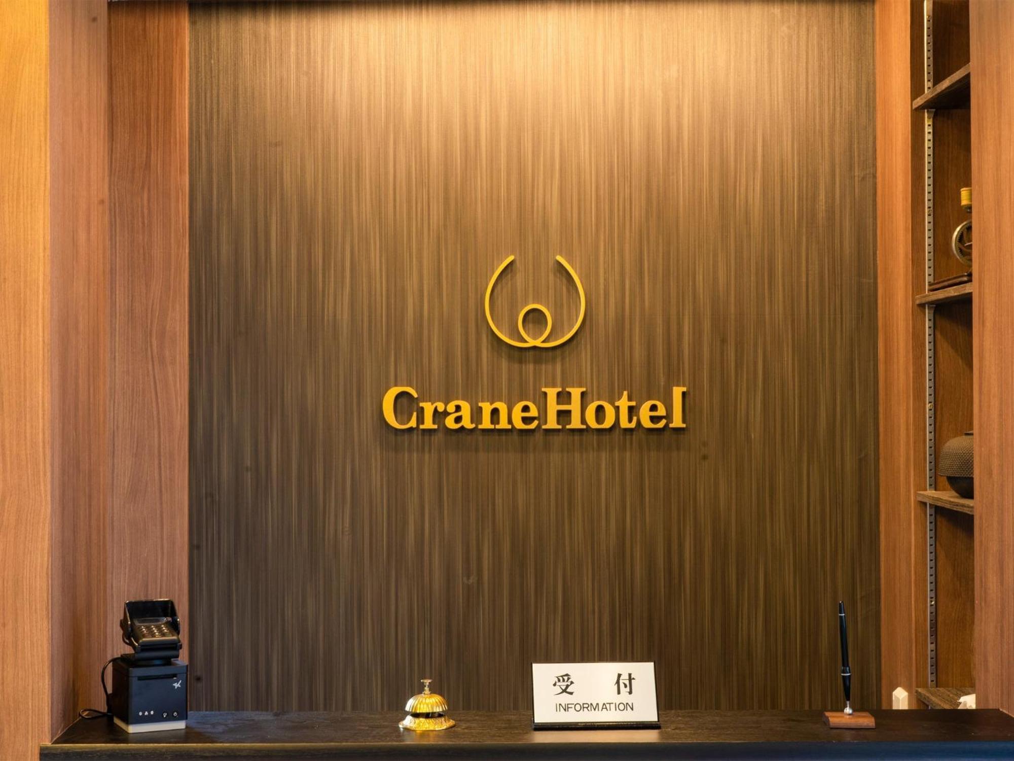 Kiba No Tsuru Carane Hotel - Vacation Stay 09997V Prefektura Tokio Exteriér fotografie